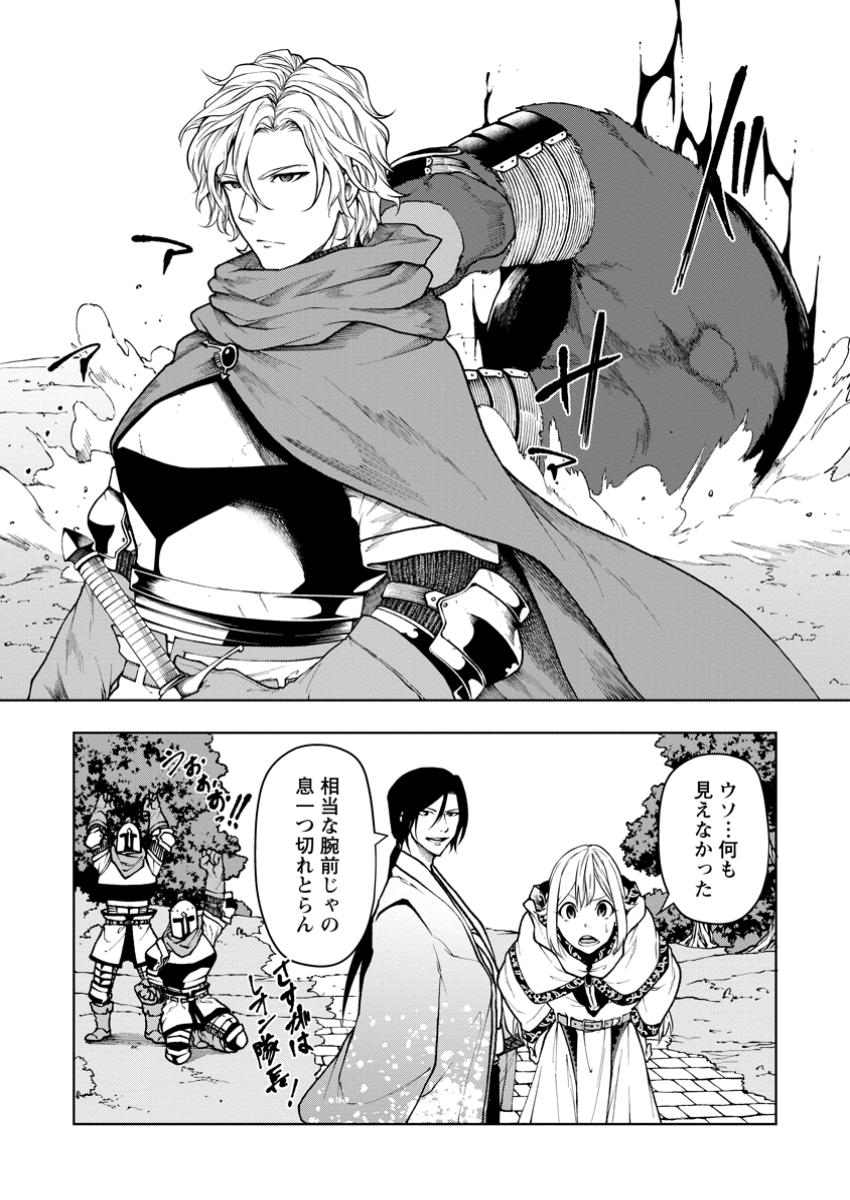 Samurai Musou - Chapter 7.2 - Page 6