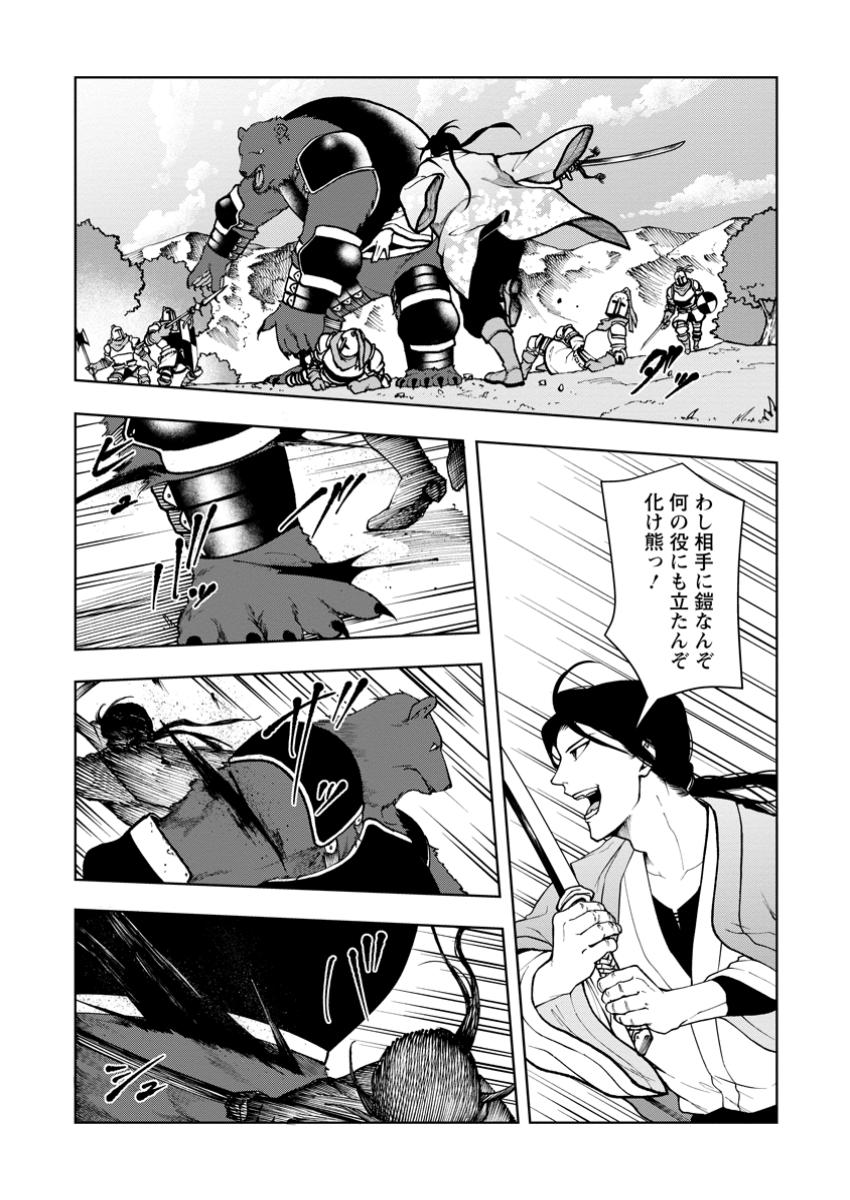 Samurai Musou - Chapter 7.2 - Page 8