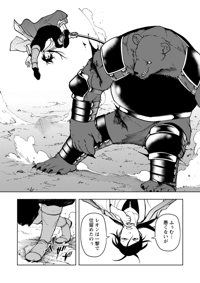 Samurai Musou - Chapter 7.2 - Page 9