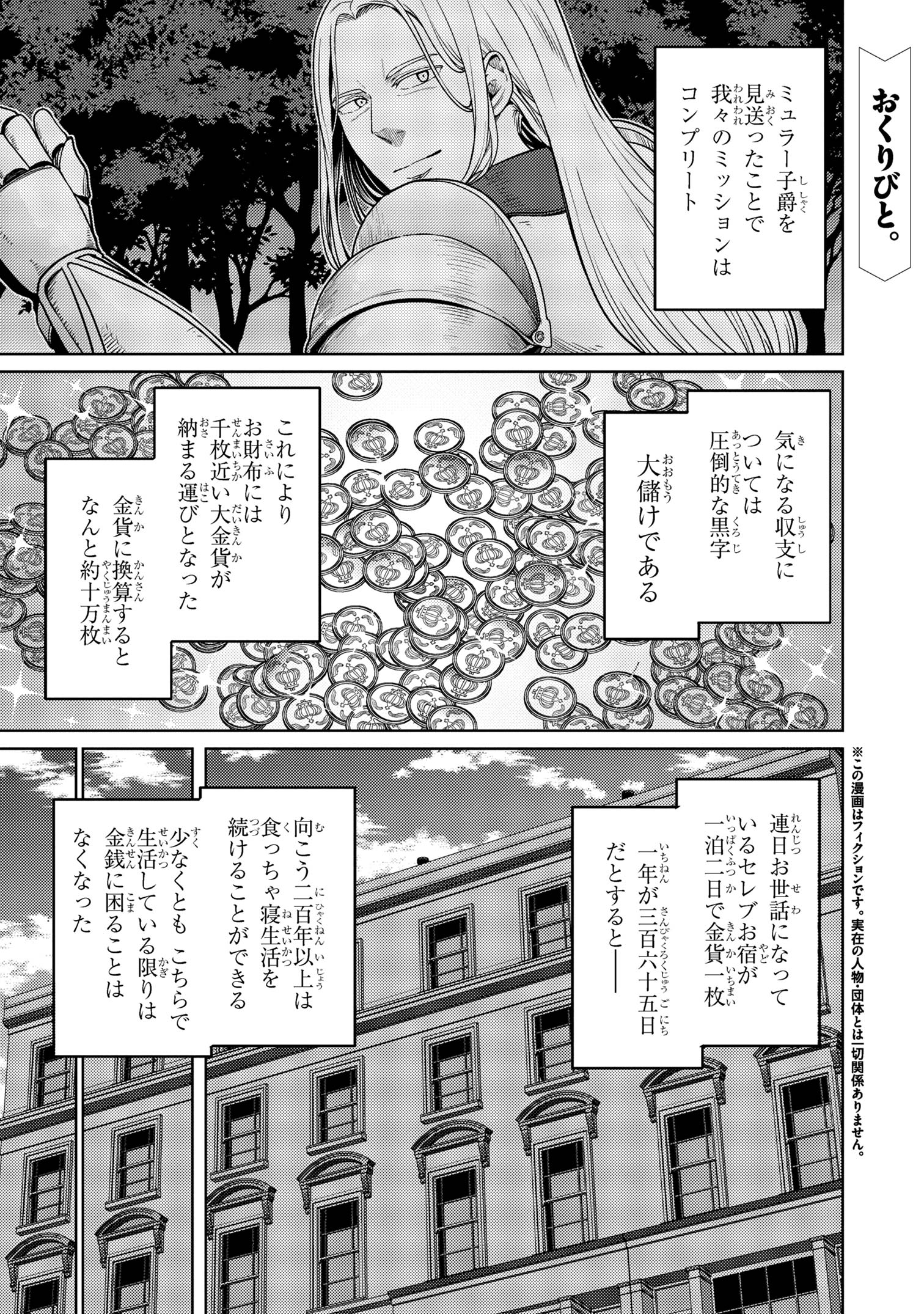 Sasaki to Pii-chan - Chapter 16.1 - Page 1