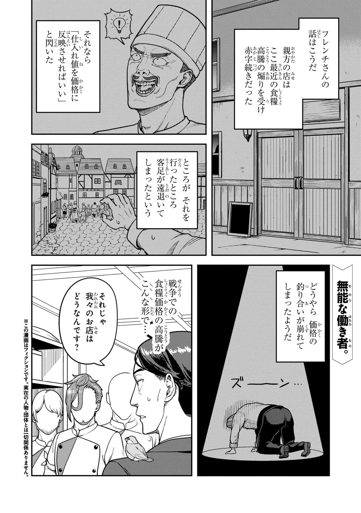 Sasaki to Pii-chan - Chapter 16.2 - Page 1