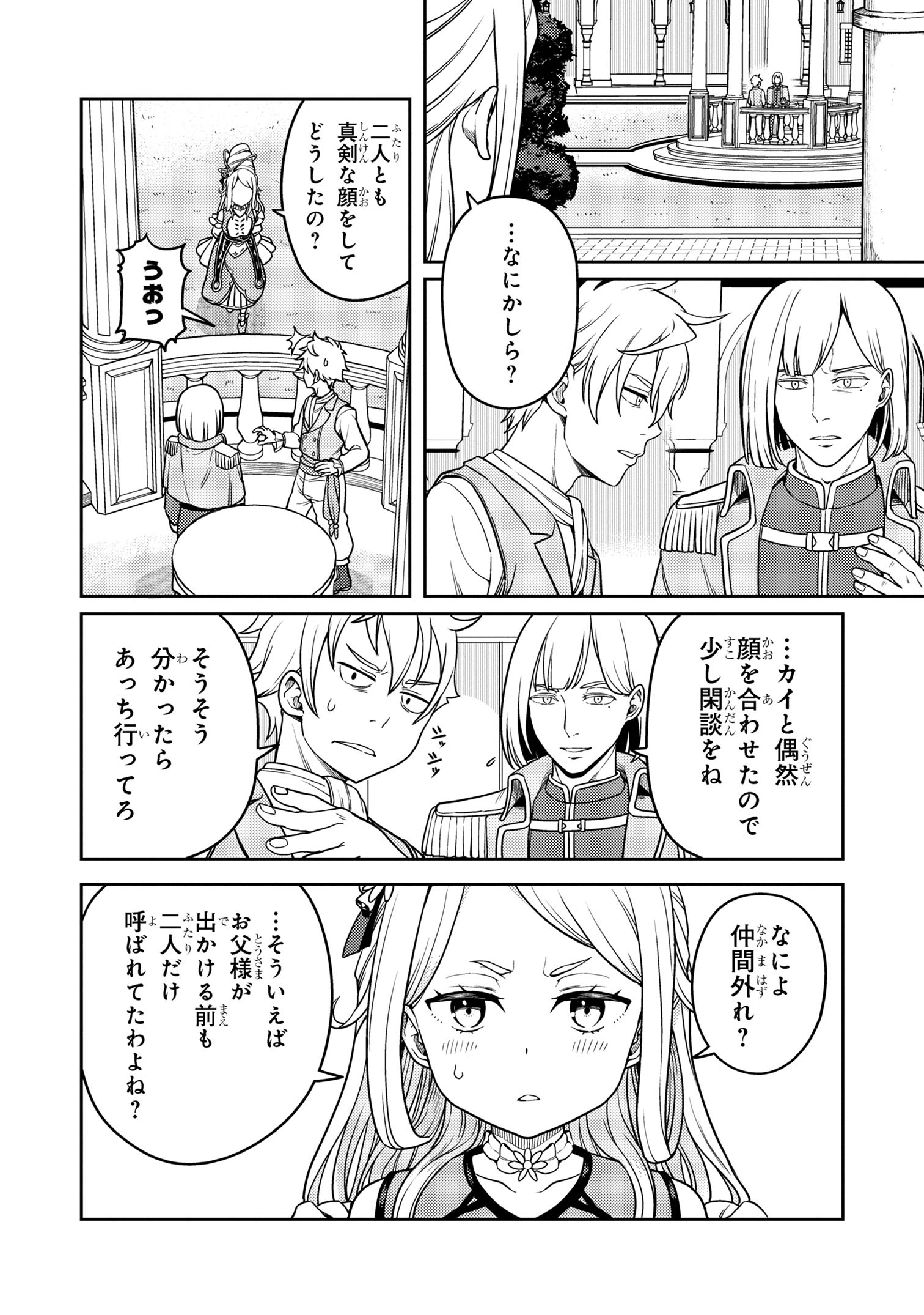 Sasaki to Pii-chan - Chapter 16.2 - Page 17