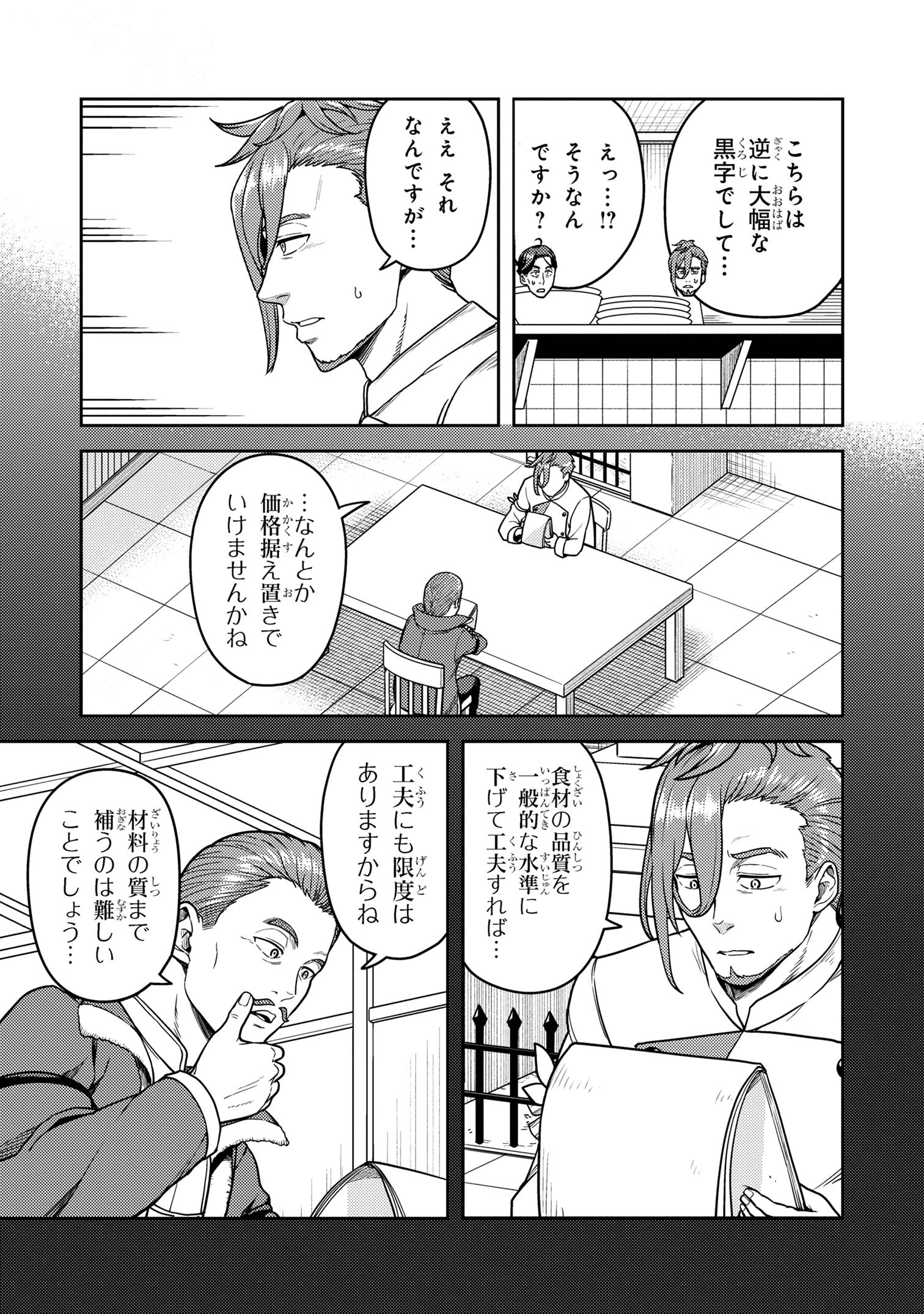 Sasaki to Pii-chan - Chapter 16.2 - Page 2
