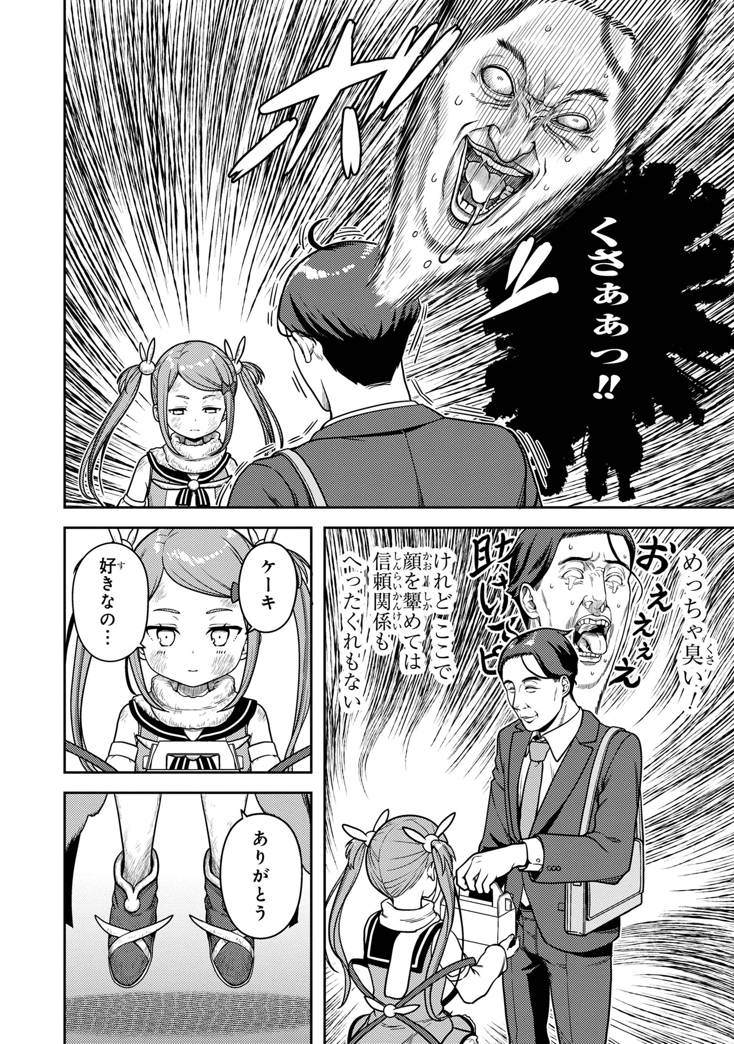 Sasaki to Pii-chan - Chapter 17.2 - Page 5