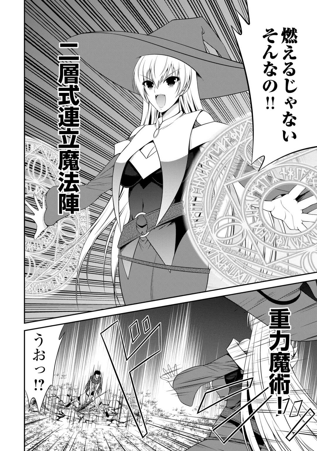 Sasen deshitara Yorokonde – Shuseki Majutsushi, Nengan no Henkyou Slow Life o Mezasu - Chapter 13 - Page 10