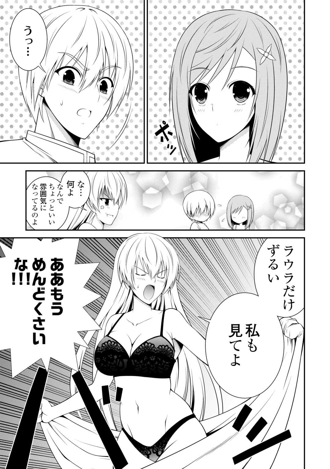 Sasen deshitara Yorokonde – Shuseki Majutsushi, Nengan no Henkyou Slow Life o Mezasu - Chapter 14 - Page 7