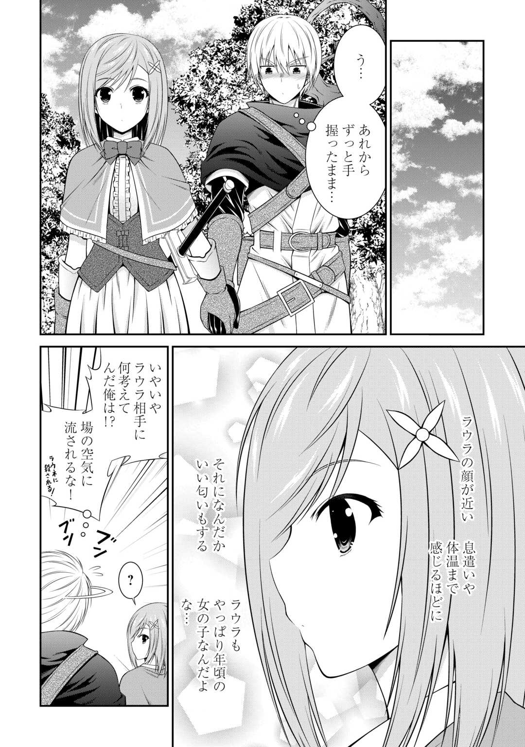 Sasen deshitara Yorokonde – Shuseki Majutsushi, Nengan no Henkyou Slow Life o Mezasu - Chapter 6.2 - Page 7