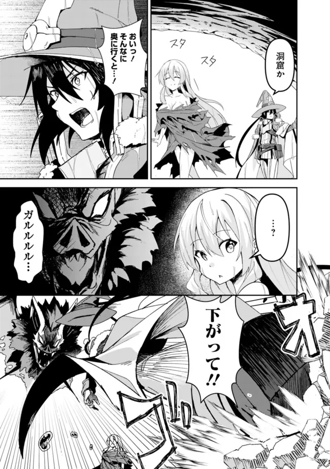 Sasen Sareta Munou Kyuutei Mahoutsukai, Jitsu wa Mahou ga Nakutemo Saikyou - Chapter 2.1 - Page 3