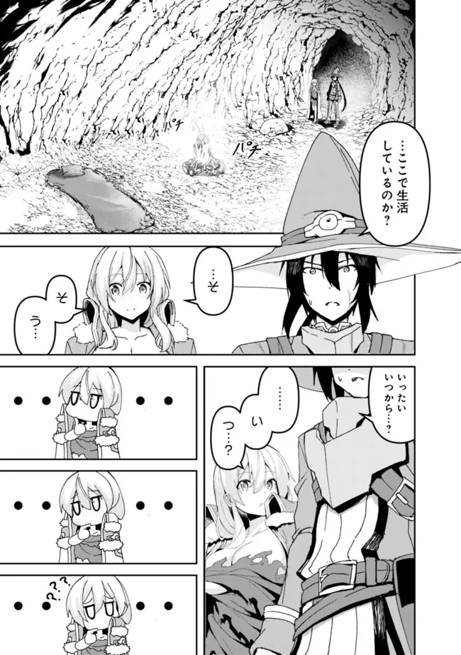 Sasen Sareta Munou Kyuutei Mahoutsukai, Jitsu wa Mahou ga Nakutemo Saikyou - Chapter 2.1 - Page 7