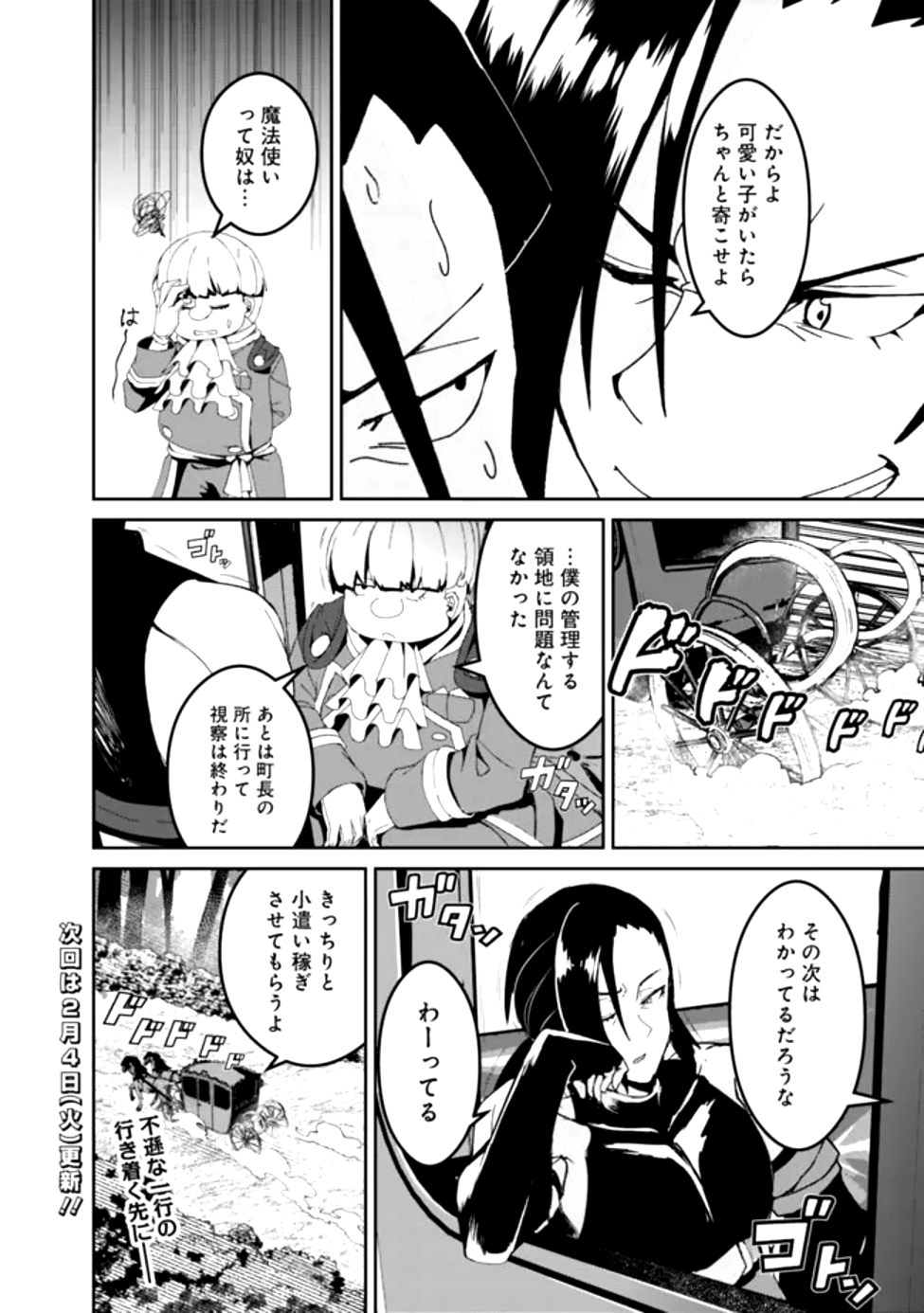 Sasen Sareta Munou Kyuutei Mahoutsukai, Jitsu wa Mahou ga Nakutemo Saikyou - Chapter 3.1 - Page 18