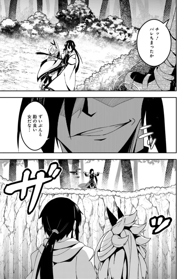 Sasen sareta Munou Ouji wa Jitsuryoku o Kakushitai - Chapter 3.2 - Page 3