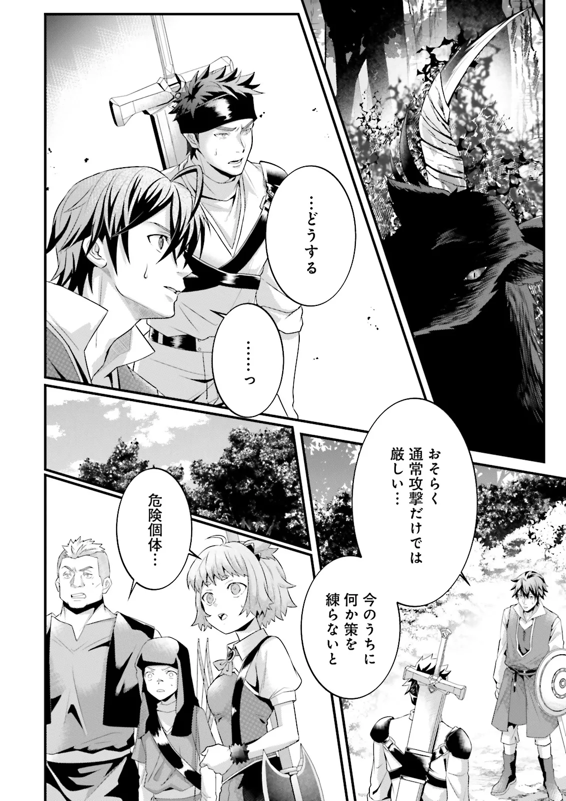 Sasensareta Guild Shokuin ga Henkyou de Jimichi ni Katsuyaku suru Hanashi - Chapter 10.1 - Page 2