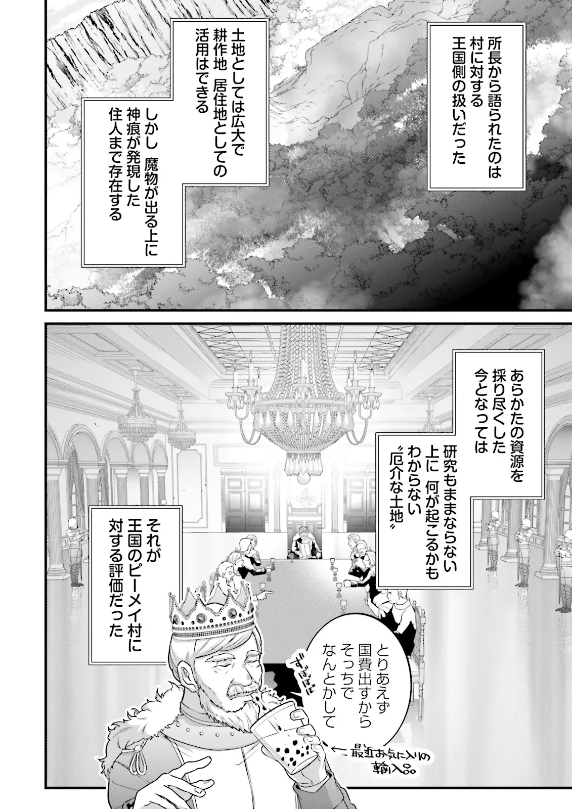Sasensareta Guild Shokuin ga Henkyou de Jimichi ni Katsuyaku suru Hanashi - Chapter 11.2 - Page 6