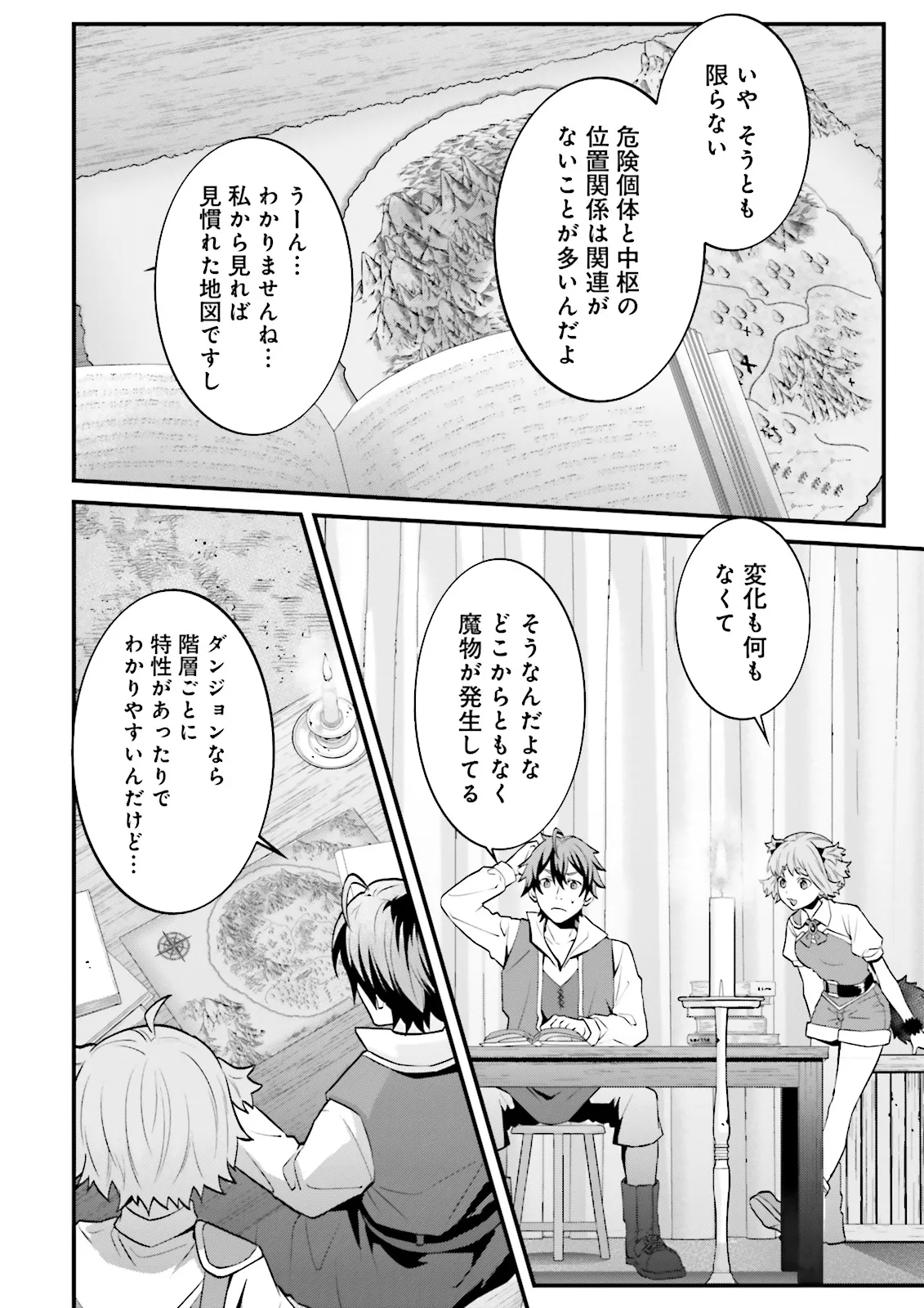 Sasensareta Guild Shokuin ga Henkyou de Jimichi ni Katsuyaku suru Hanashi - Chapter 11.4 - Page 4