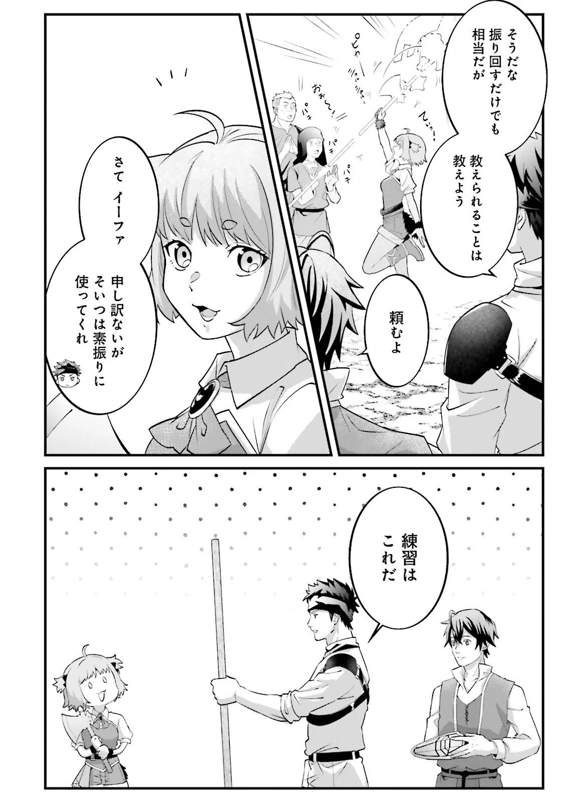 Sasensareta Guild Shokuin ga Henkyou de Jimichi ni Katsuyaku suru Hanashi - Chapter 12.4 - Page 6