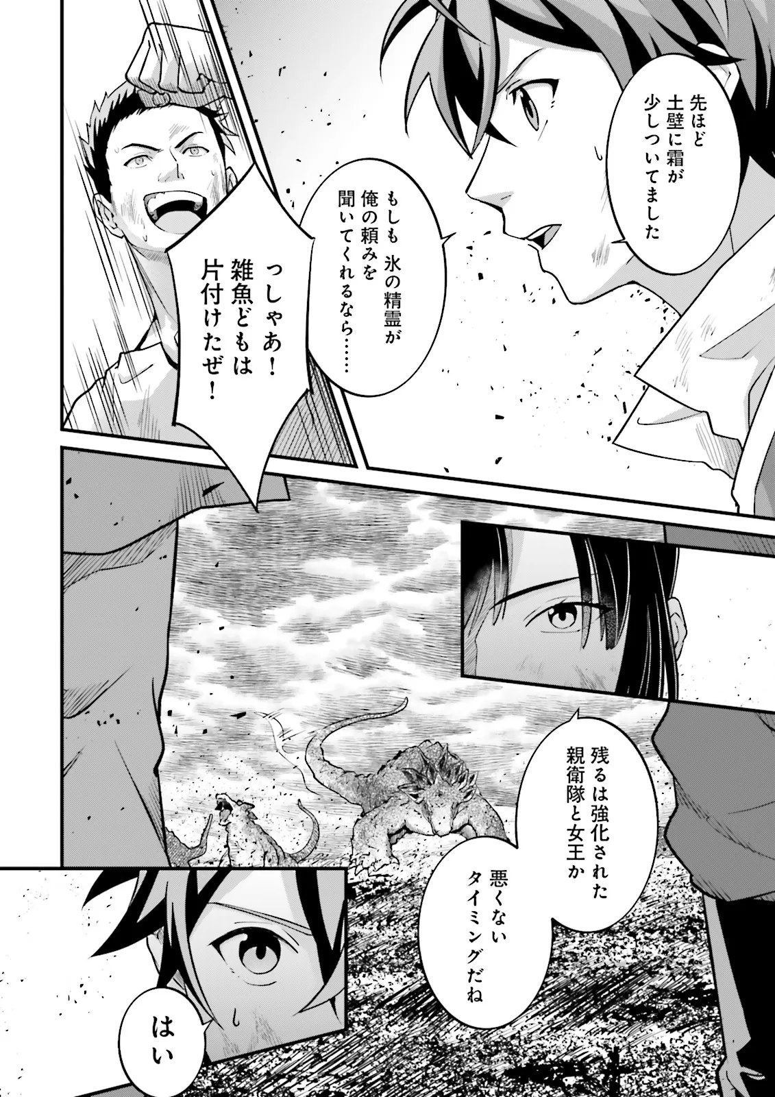 Sasensareta Guild Shokuin ga Henkyou de Jimichi ni Katsuyaku suru Hanashi - Chapter 15.3 - Page 2