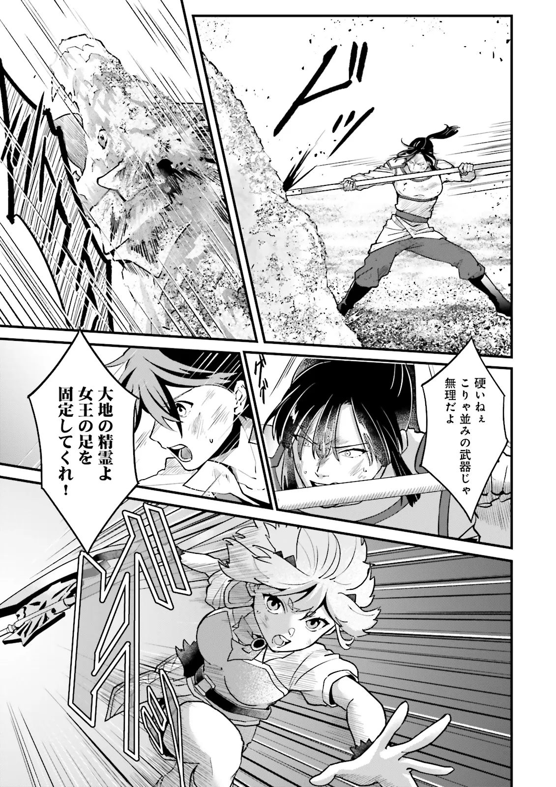 Sasensareta Guild Shokuin ga Henkyou de Jimichi ni Katsuyaku suru Hanashi - Chapter 15.3 - Page 9