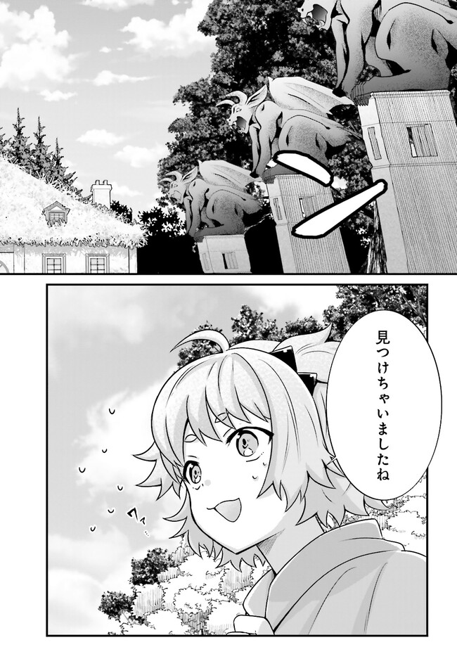 Sasensareta Guild Shokuin ga Henkyou de Jimichi ni Katsuyaku suru Hanashi - Chapter 6.1 - Page 4