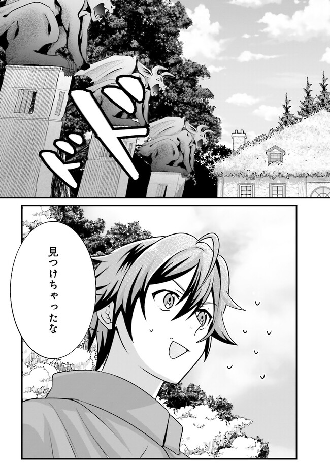 Sasensareta Guild Shokuin ga Henkyou de Jimichi ni Katsuyaku suru Hanashi - Chapter 6.1 - Page 5