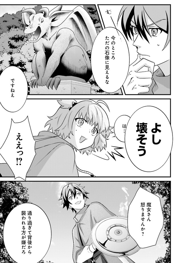 Sasensareta Guild Shokuin ga Henkyou de Jimichi ni Katsuyaku suru Hanashi - Chapter 6.1 - Page 7