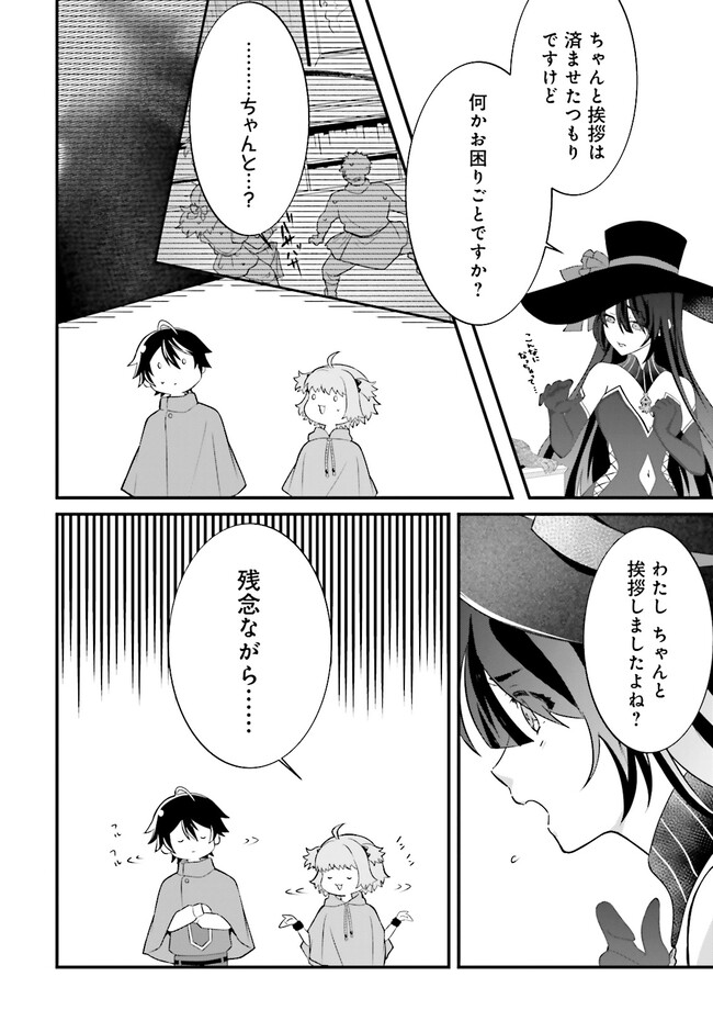 Sasensareta Guild Shokuin ga Henkyou de Jimichi ni Katsuyaku suru Hanashi - Chapter 6.2 - Page 7