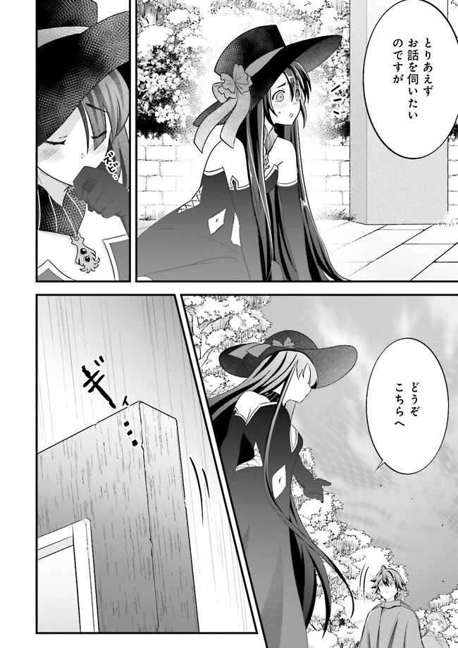 Sasensareta Guild Shokuin ga Henkyou de Jimichi ni Katsuyaku suru Hanashi - Chapter 6.3 - Page 2