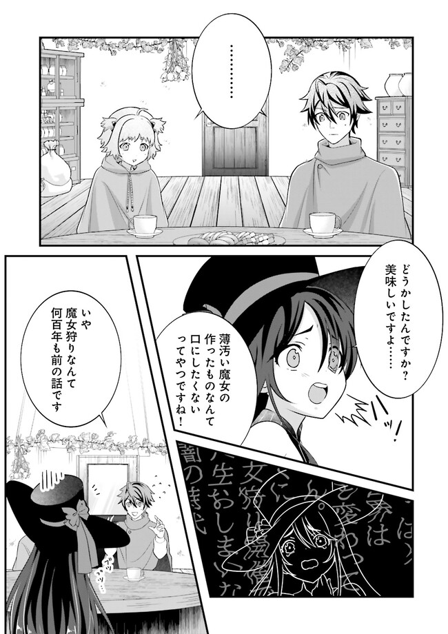 Sasensareta Guild Shokuin ga Henkyou de Jimichi ni Katsuyaku suru Hanashi - Chapter 6.3 - Page 5