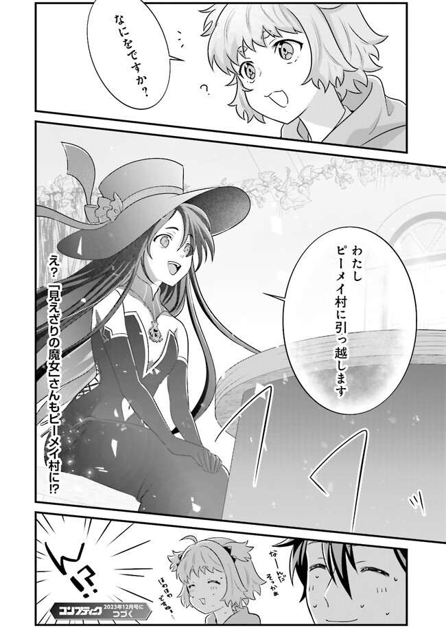 Sasensareta Guild Shokuin ga Henkyou de Jimichi ni Katsuyaku suru Hanashi - Chapter 6.4 - Page 7