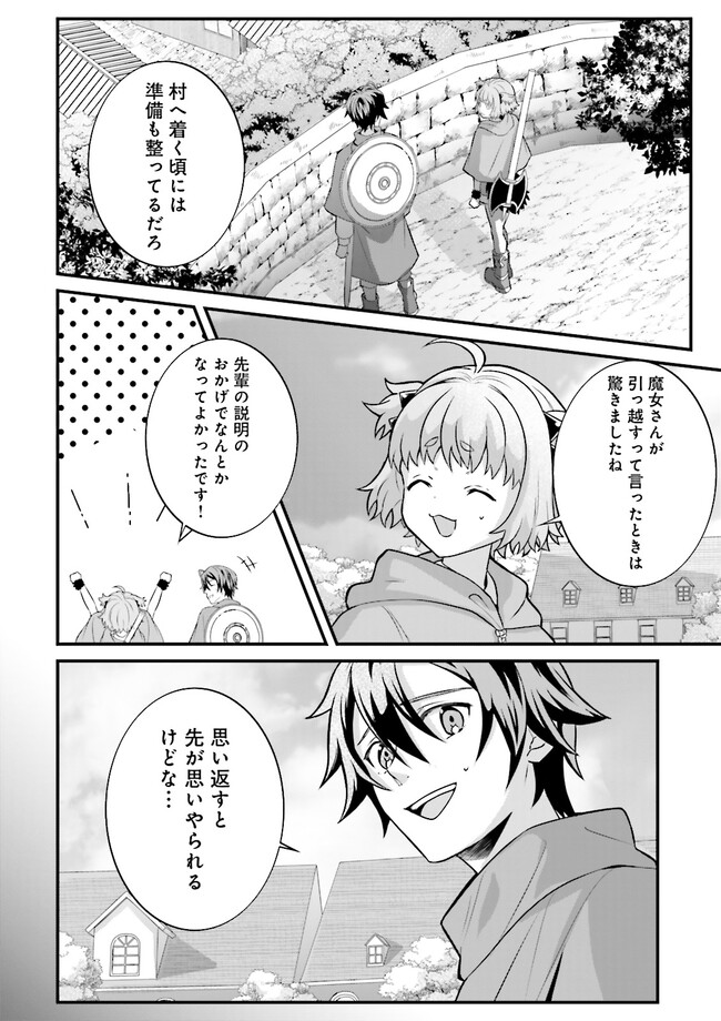 Sasensareta Guild Shokuin ga Henkyou de Jimichi ni Katsuyaku suru Hanashi - Chapter 7.1 - Page 2