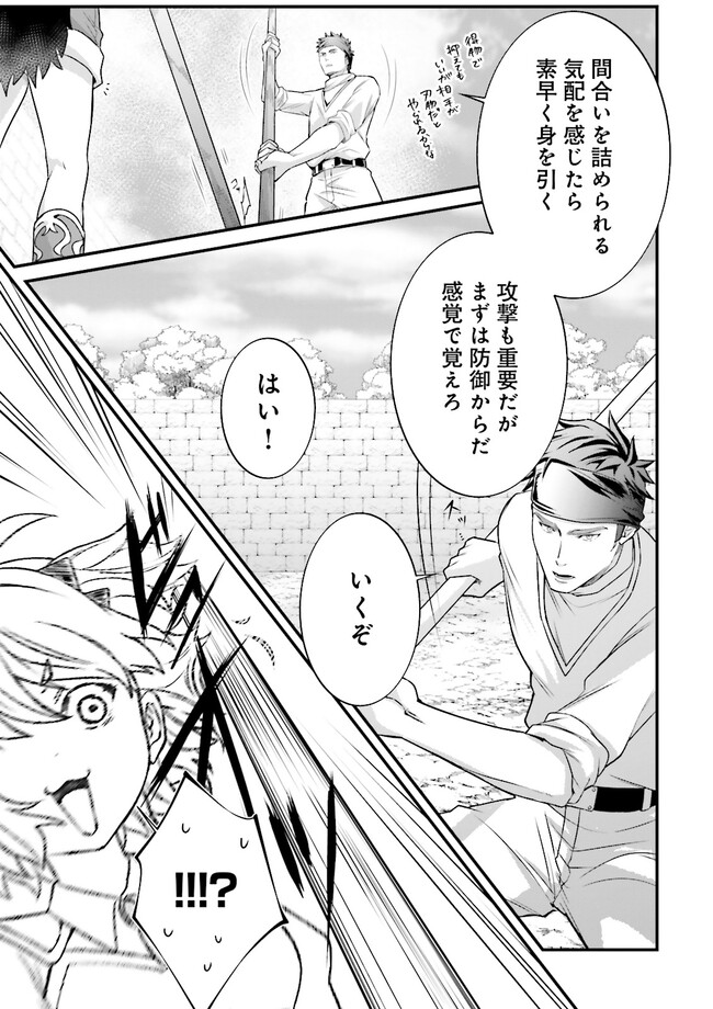 Sasensareta Guild Shokuin ga Henkyou de Jimichi ni Katsuyaku suru Hanashi - Chapter 8.4 - Page 5