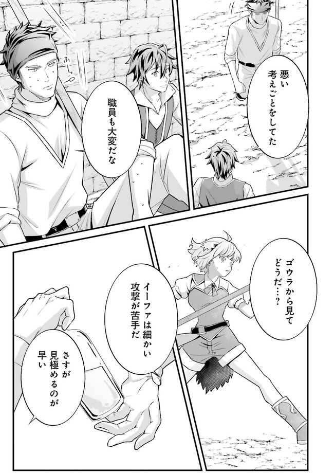 Sasensareta Guild Shokuin ga Henkyou de Jimichi ni Katsuyaku suru Hanashi - Chapter 8.4 - Page 9