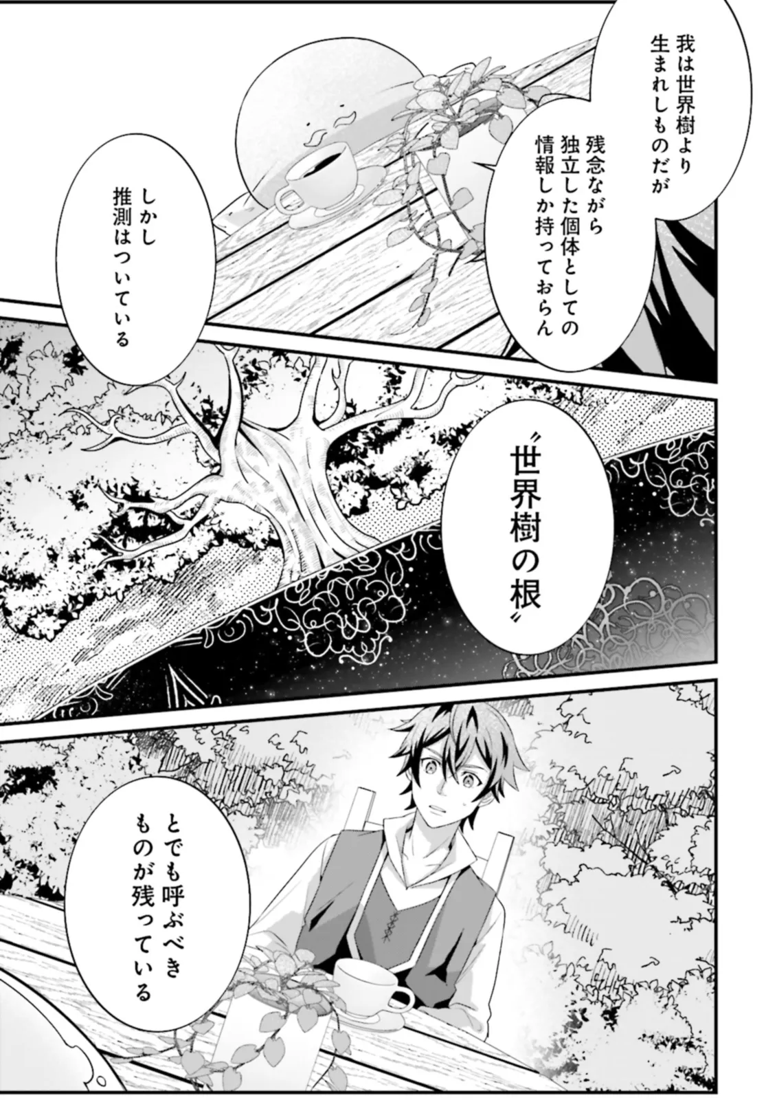 Sasensareta Guild Shokuin ga Henkyou de Jimichi ni Katsuyaku suru Hanashi - Chapter 9.2 - Page 1