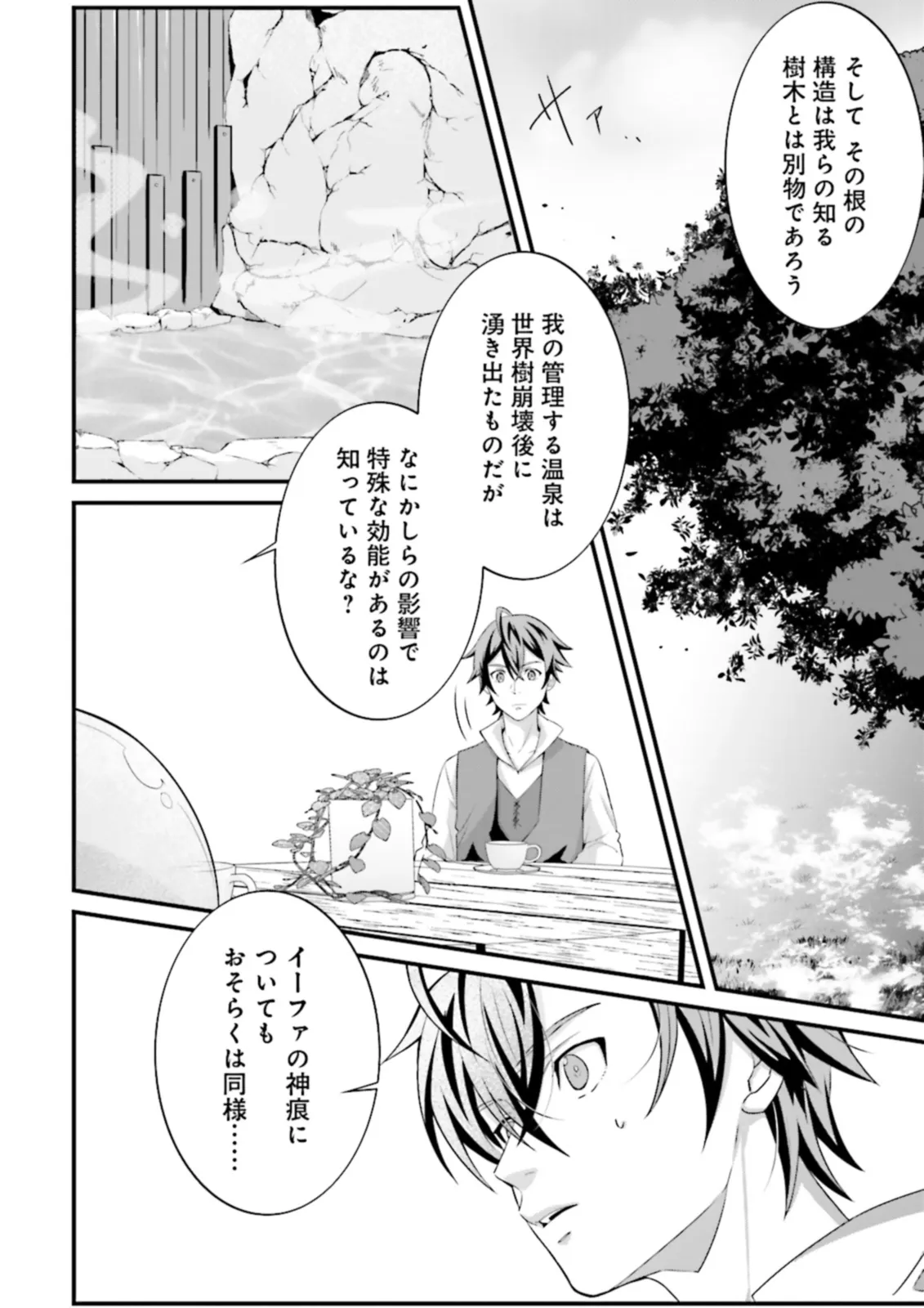 Sasensareta Guild Shokuin ga Henkyou de Jimichi ni Katsuyaku suru Hanashi - Chapter 9.2 - Page 2