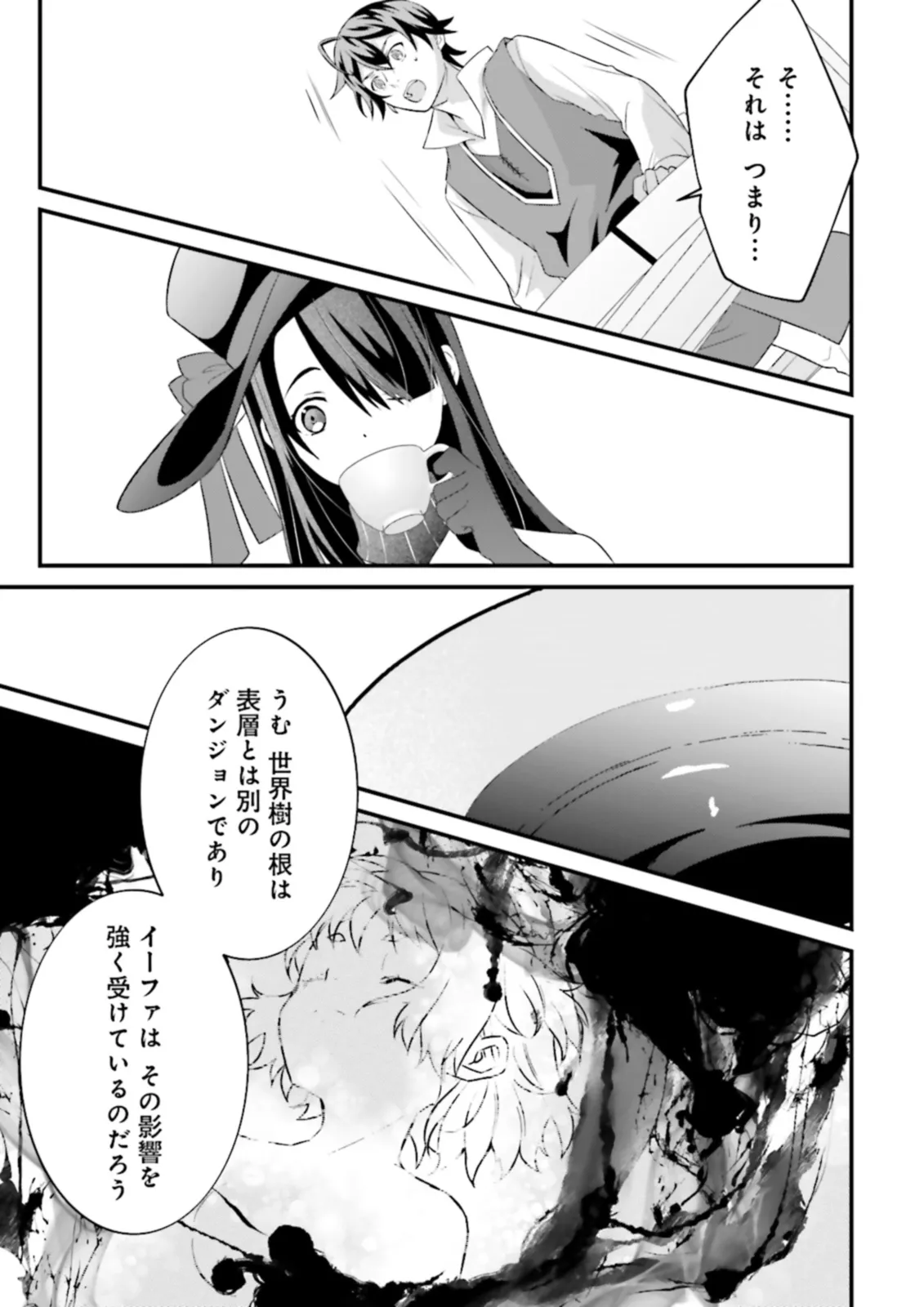 Sasensareta Guild Shokuin ga Henkyou de Jimichi ni Katsuyaku suru Hanashi - Chapter 9.2 - Page 3