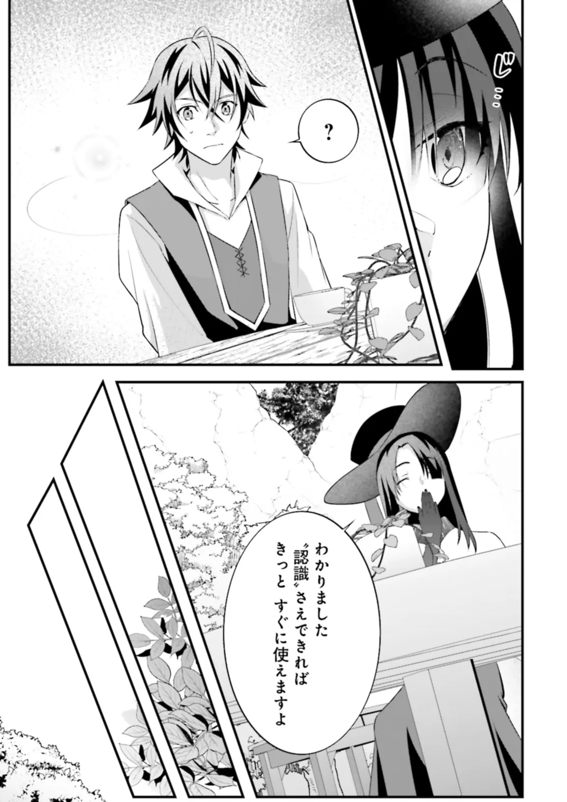 Sasensareta Guild Shokuin ga Henkyou de Jimichi ni Katsuyaku suru Hanashi - Chapter 9.2 - Page 5