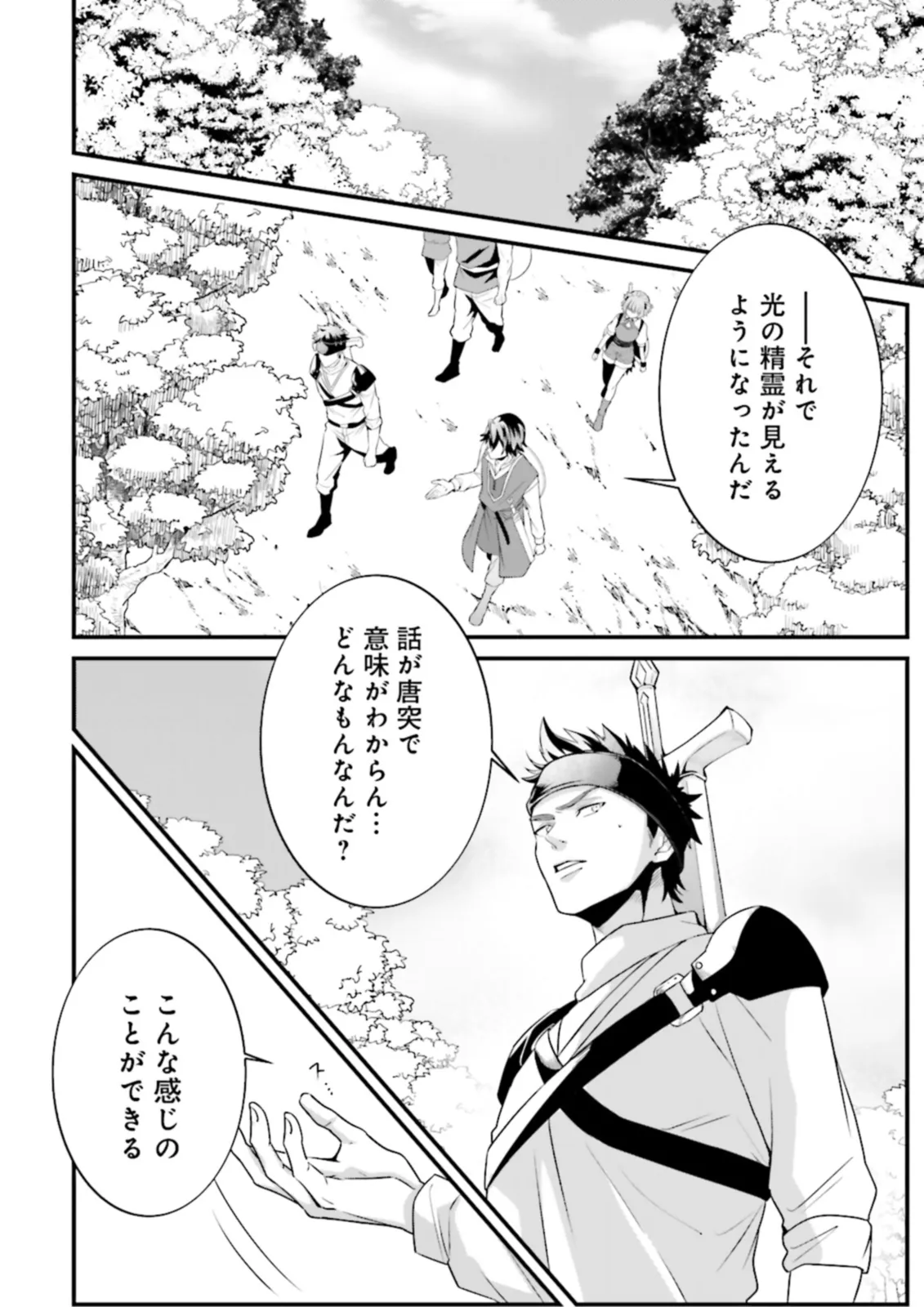 Sasensareta Guild Shokuin ga Henkyou de Jimichi ni Katsuyaku suru Hanashi - Chapter 9.2 - Page 6