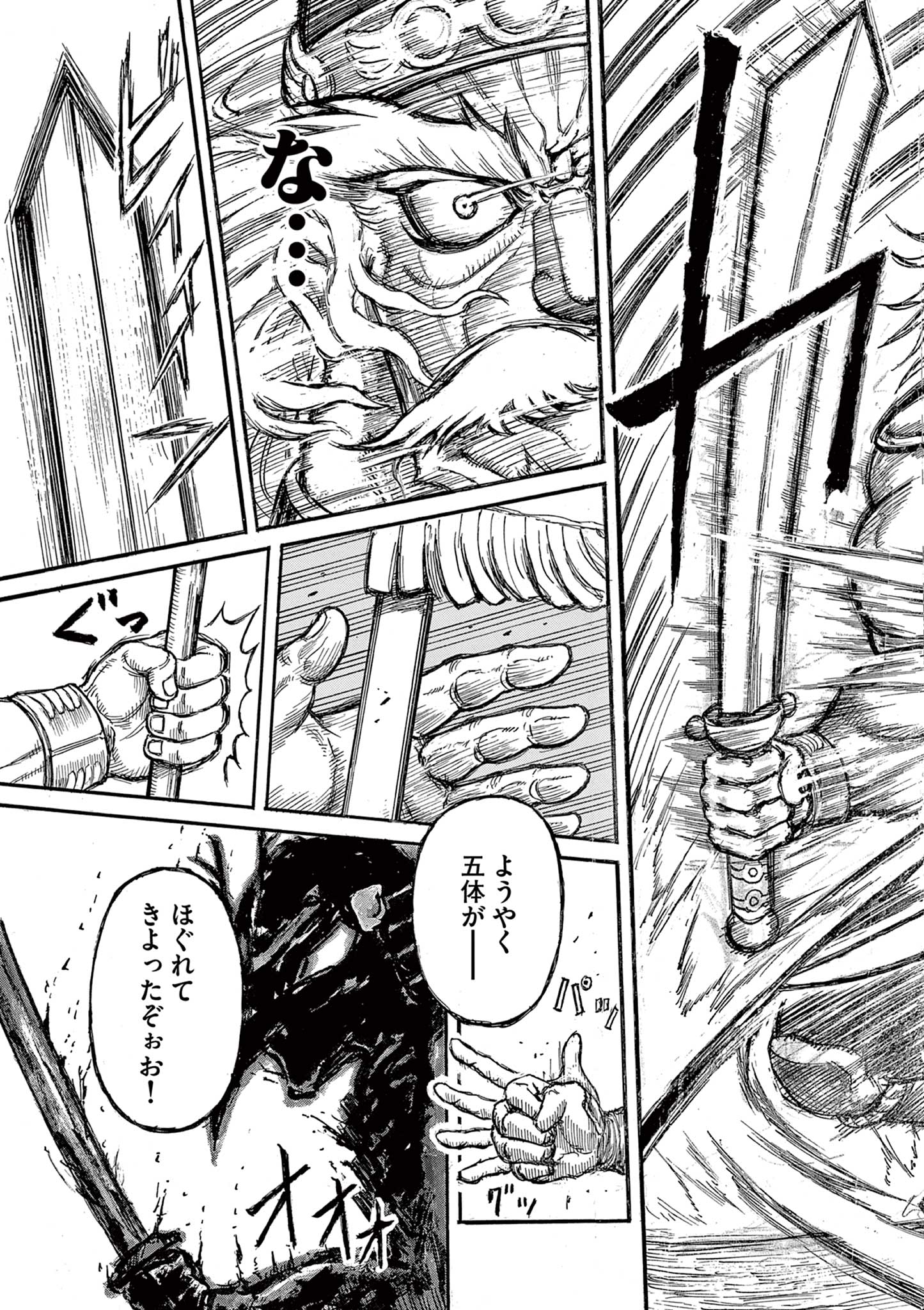 Satsuma Tensei – Yo ni Manyou no Maru Juuji ga Sakunari - Chapter 5 - Page 25