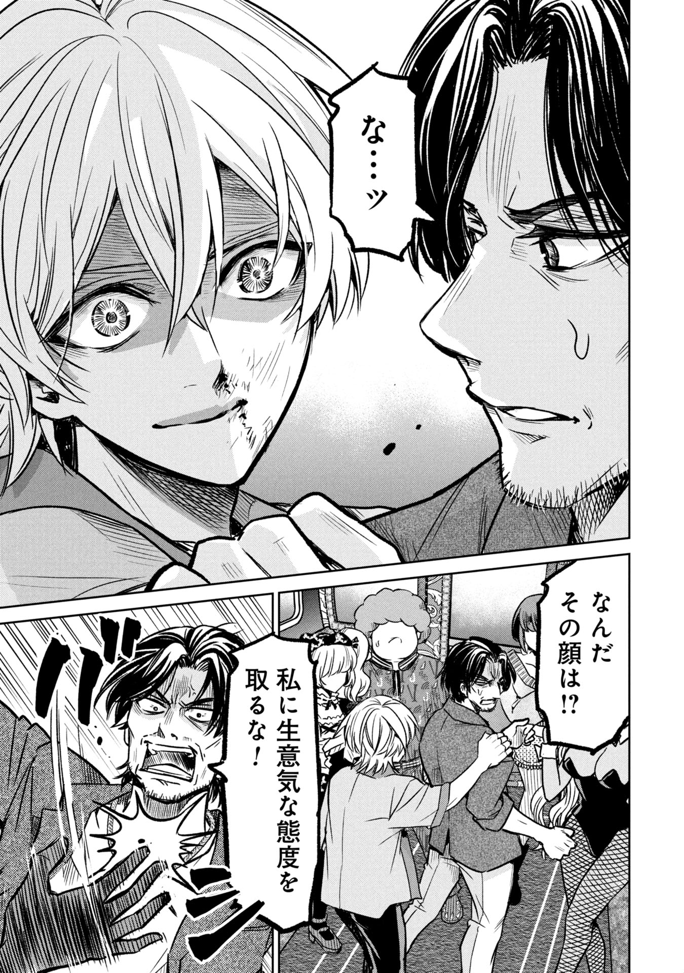 Satsuriku no Eden - Chapter 10 - Page 1