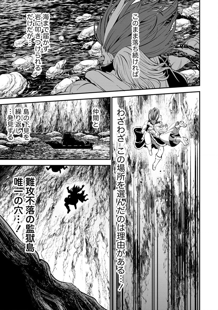 Satsuriku no Kuindeddo – 7-nin no Onna Shikeishuu - Chapter 31 - Page 3