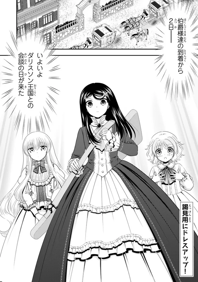 Saving 80,000 Gold Coins in the Different World for My Old Age - Chapter 116 - Page 2