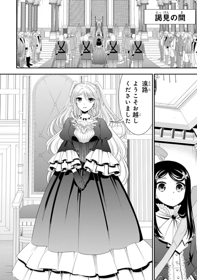 Saving 80,000 Gold Coins in the Different World for My Old Age - Chapter 116 - Page 6