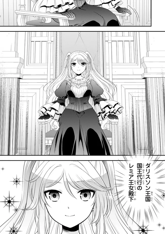 Saving 80,000 Gold Coins in the Different World for My Old Age - Chapter 116 - Page 7
