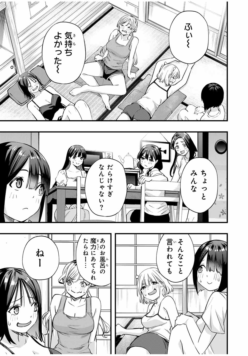 Sawaranaide Kotesashi-kun - Chapter 83 - Page 9