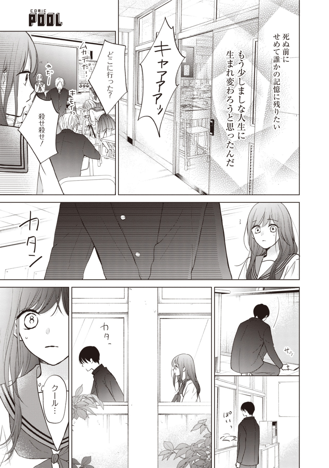 Sayonara Usotsuki Ningyo Hime - Chapter 13.1 - Page 3