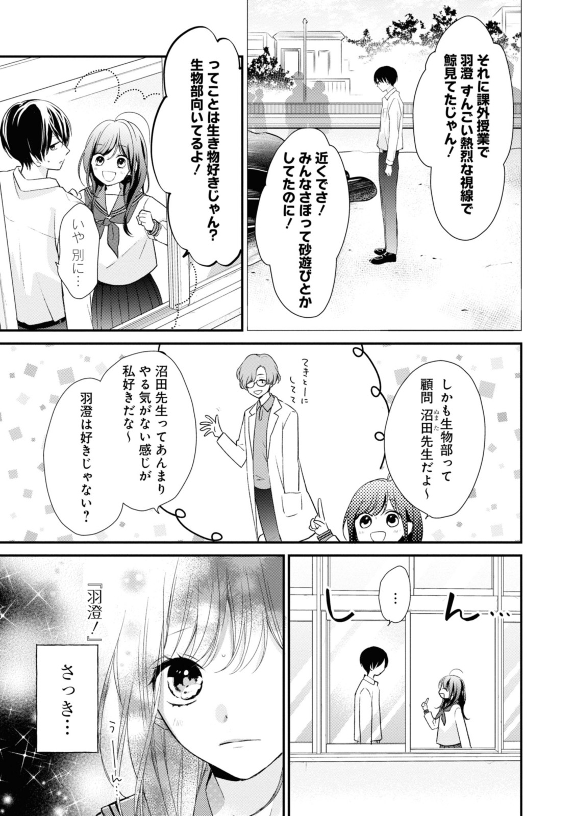 Sayonara Usotsuki Ningyo Hime - Chapter 2.1 - Page 3