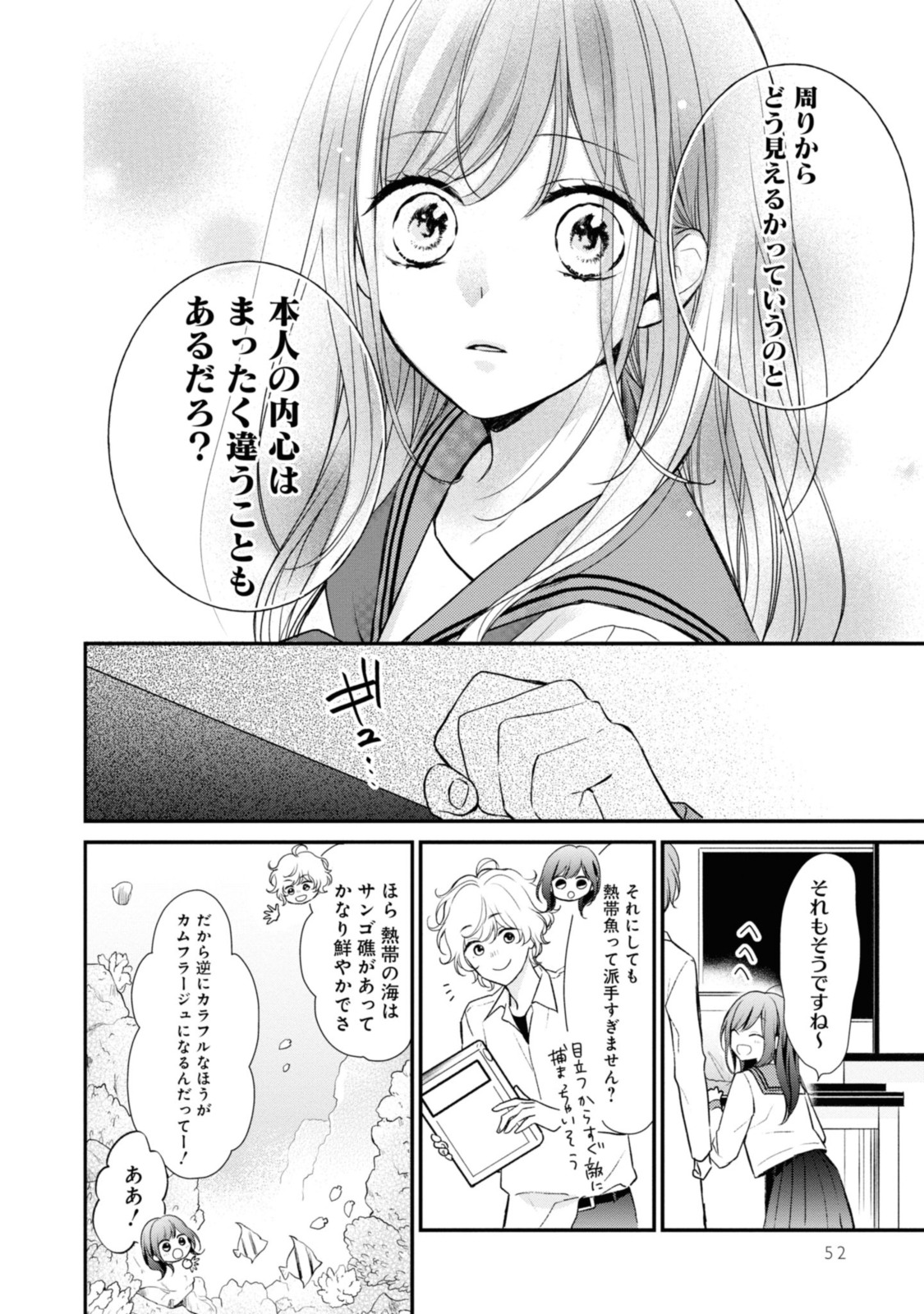 Sayonara Usotsuki Ningyo Hime - Chapter 2.2 - Page 2