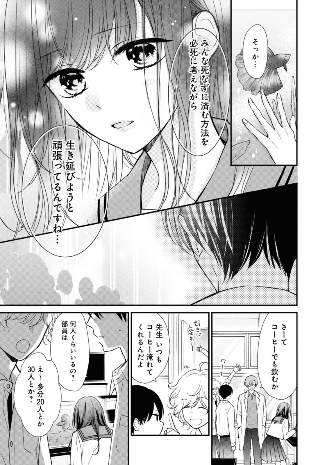 Sayonara Usotsuki Ningyo Hime - Chapter 2.2 - Page 3