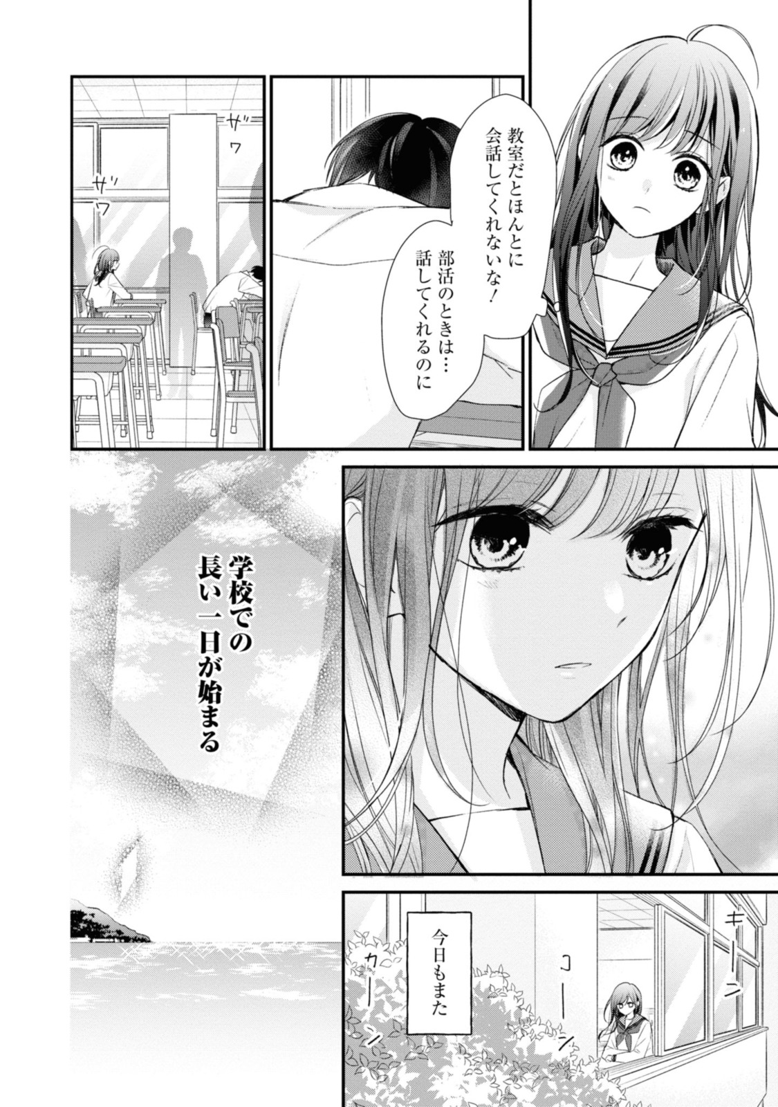 Sayonara Usotsuki Ningyo Hime - Chapter 3.1 - Page 10