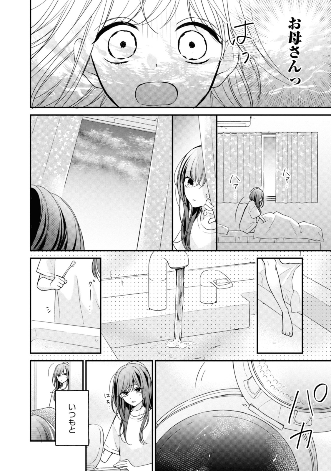 Sayonara Usotsuki Ningyo Hime - Chapter 3.1 - Page 2