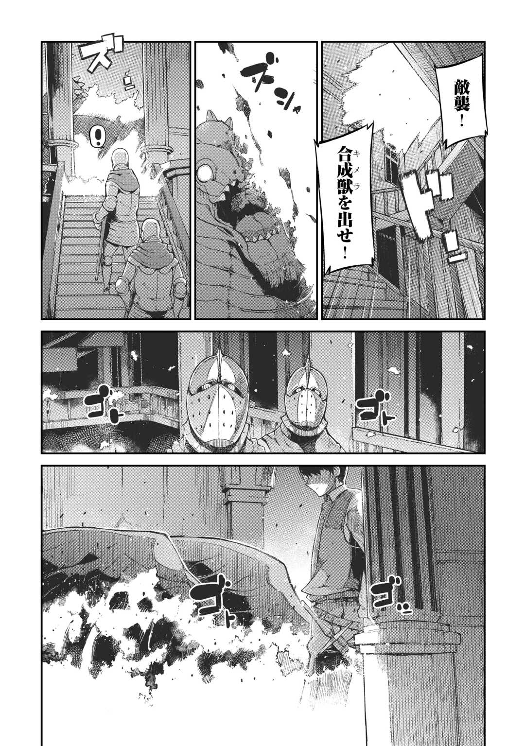 Sayounara Ryuusei, Konnichiwa Jinsei - Chapter 84 - Page 2
